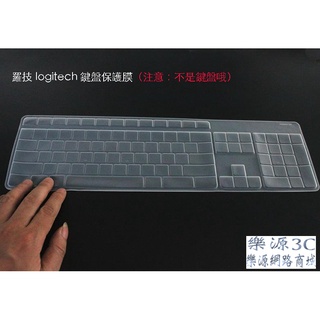 鍵盤膜 鍵盤保護膜 適用於 羅技 logitech MK235 K235 K375S MK315 K375 樂源3C