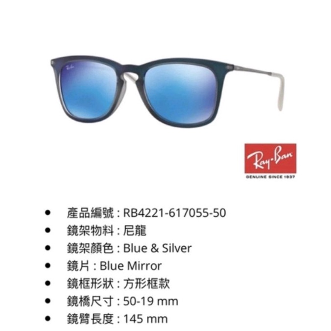 Ray-Ban RB4221 雷朋太陽眼鏡 墨鏡 正品 二手