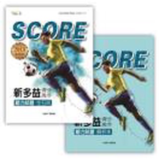 [敦煌~書本熊] SCORE 新多益得分高手 聽力試題 + 解析 (2Book+APP) 2800000012922<書本熊書屋>