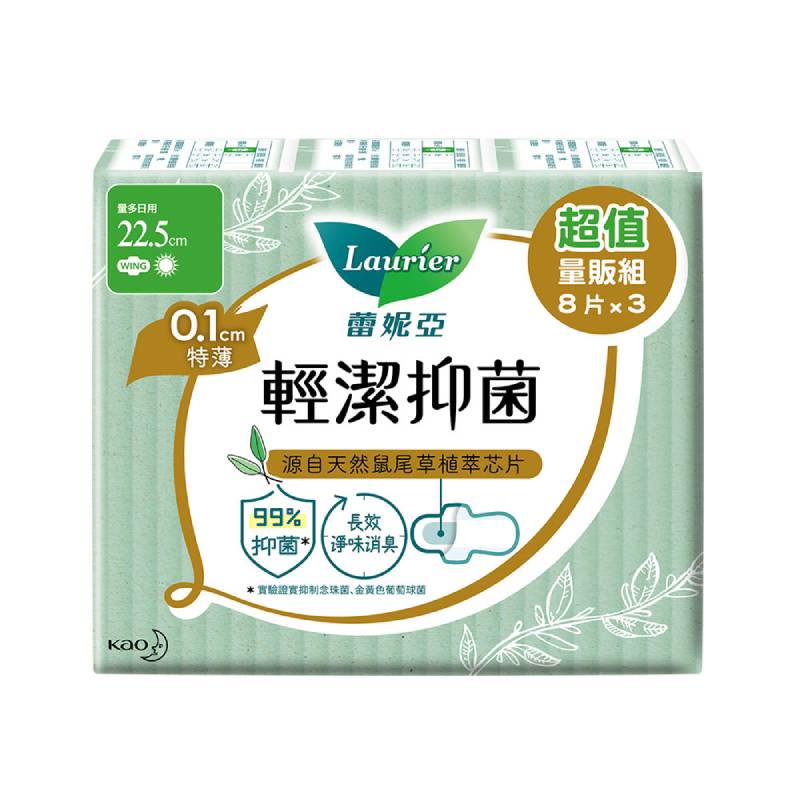 蕾妮亞 輕潔抑菌衛生棉(0.1特薄量多日用-22.5cm) 8片 x 3包【家樂福】