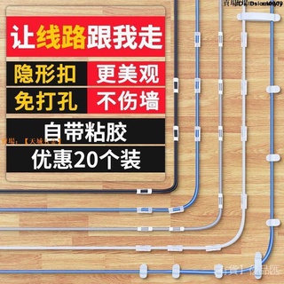 👍居家必備👍理線器 自粘式明裝線走線槽電線網線遮擋條裝飾遮擋隱藏條 收納 固定理線器