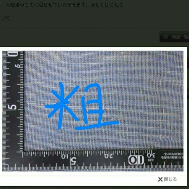 裱紗裱布裱寒冷紗5m 粗款細款胎底裱背 蝦皮購物