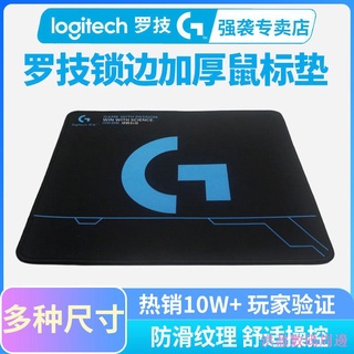 羅技電競競技遊戲滑鼠墊大號鎖邊加厚電腦墊子專用辦公小號大號