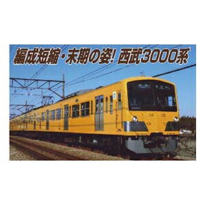 玩具共和國 Ma 695 西武3000系国分寺線6両 蝦皮購物