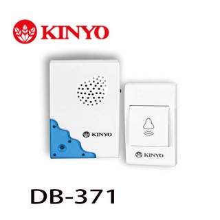 【MR3C】含稅附發票 KINYO金葉 DB-371 直流式遠距離無線門鈴