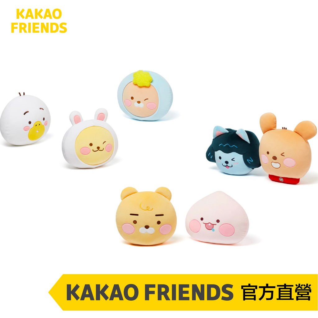 KAKAO FRIENDS little Ryan little Apeach 全員到齊迷你表情抱枕