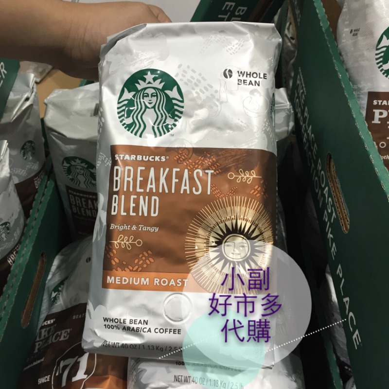 小副Costco代購。Starbucks星巴克 早餐綜合咖啡豆 1.13kg