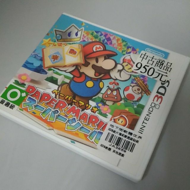 3DS 紙片瑪莉歐超級貼紙 日文版 中古二手