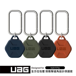 UAG AirTag 矽膠扣環保護套 矽膠吊飾保護套 矽膠鑰匙圈保護套 抗菌矽膠 一體成型設計 全方位包覆