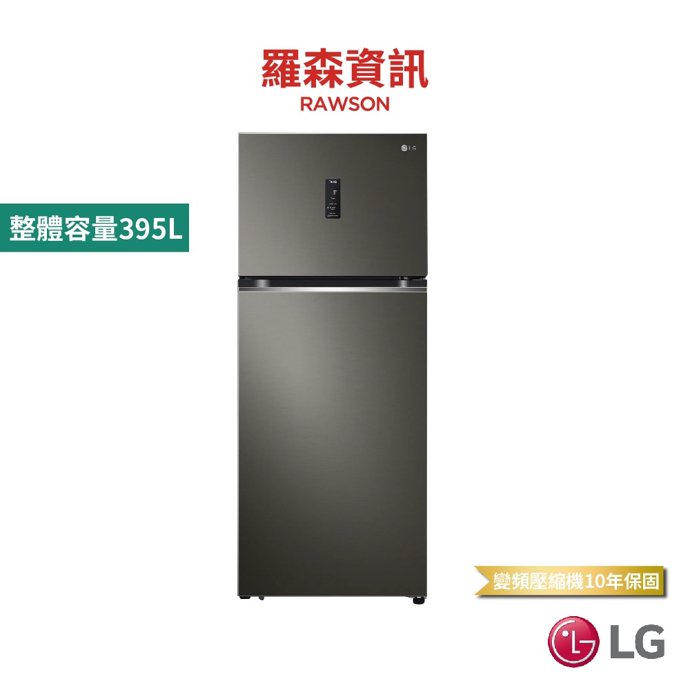 LG GN-HL392BS 395L WiFi智慧變頻雙門冰箱 星夜黑 雙門冰箱 冰箱 變頻 原廠公司貨