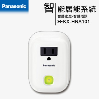 Panasonic DECT 雲端監控系統智慧插頭 (KX-HNA101)