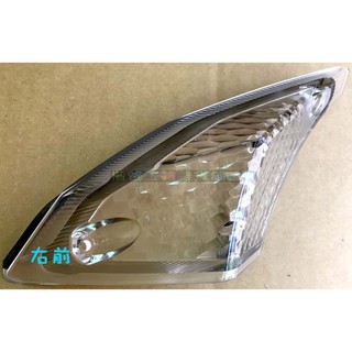 ✅三陽 原廠【前 方向燈 燈殼】SYM JETS、SL、SR 燻黑 FZA、防水條、螺絲、燈、方向燈殼