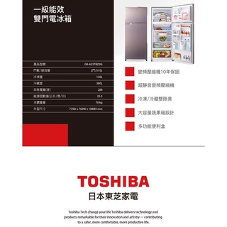 TOSHIBA 東芝 GR-A55TBZ(N) 510公升 雙門變頻冰箱 香檳金