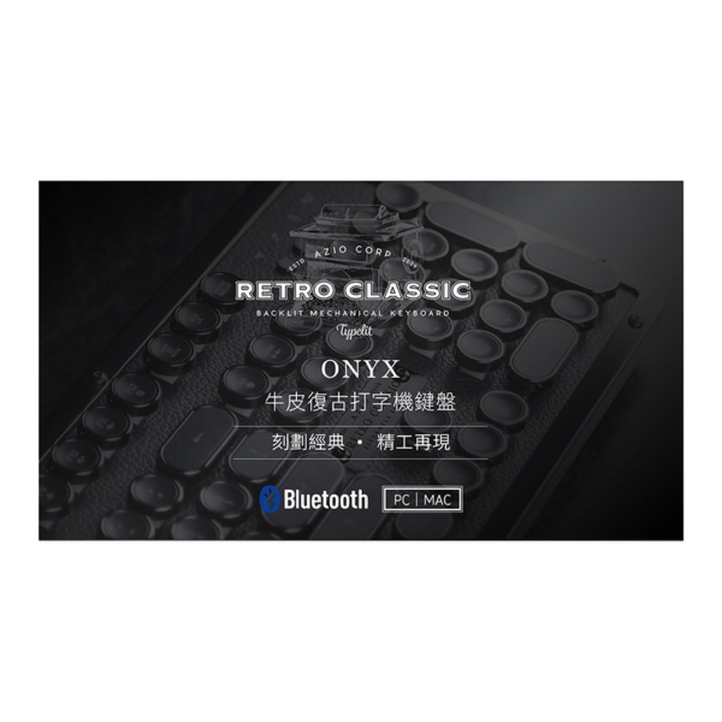 割愛😭🔝AZIO RETRO CLASSIC ONYX BT 牛皮復古打字機鍵盤（無線版）