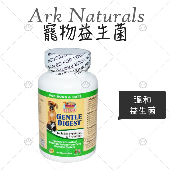 現貨 美國直送 Ark Naturals 寵物益生菌膠囊60粒 蝦皮購物