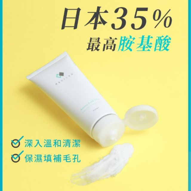 MAGICOM_35%胺基酸_洗面乳