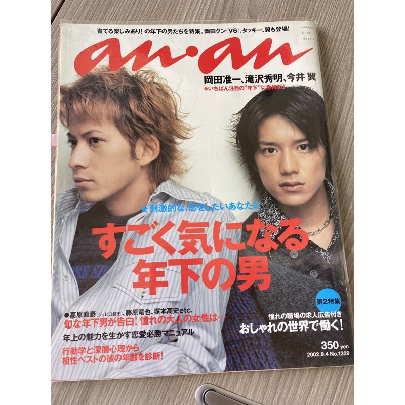 Anan 安安岡田准一滝沢秀明今井翼 蝦皮購物