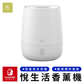 【蝦米×臺灣現貨】悅生活香薰機 悅生活水養機 小米香薰機 香薰機 水養機 薰香機 加濕器 香氛機 小米有品