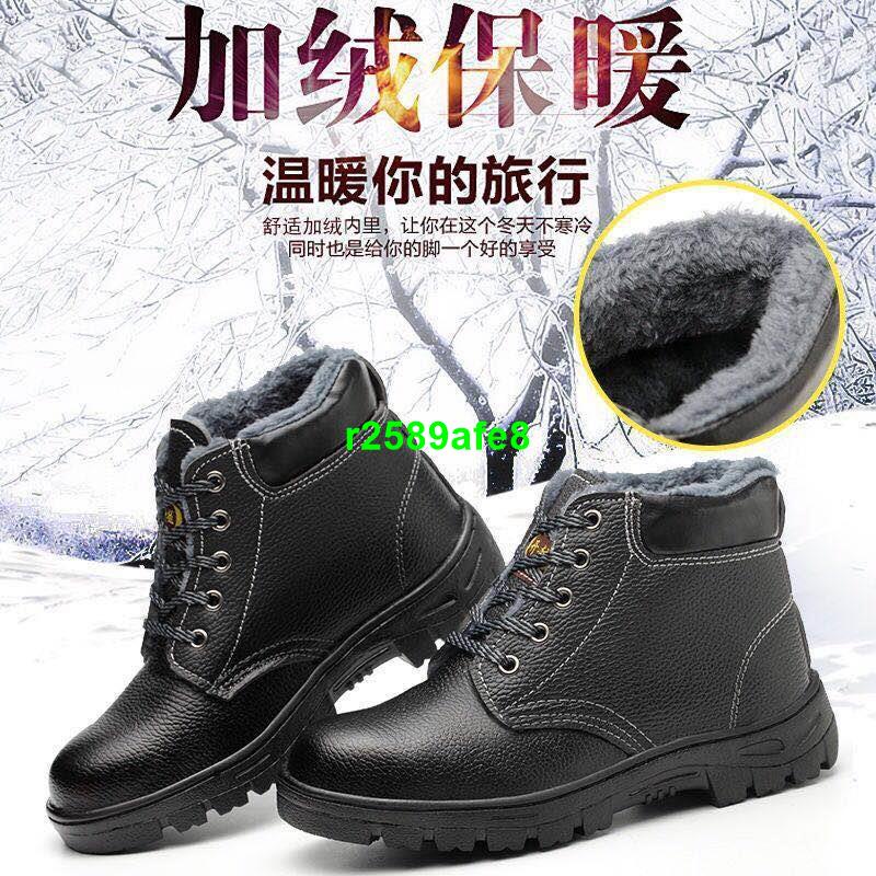 高雄市 勞保鞋男棉鞋冬季加絨防寒保暖高幫防砸防刺穿工地電焊工作安全鞋 蝦皮購物