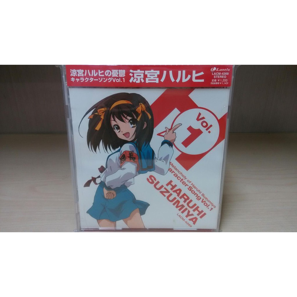 涼宮春日的憂鬱日版角色歌cd Character Vol 1 9 大全一套涼宮春日長門有希朝比奈實玖瑠 蝦皮購物