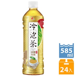 ✅全臺免運 光泉冷泡茶 （無糖冰釀烏龍 ）585ml x 24瓶 餐飲 茶葉 冷泡茶 餐廳