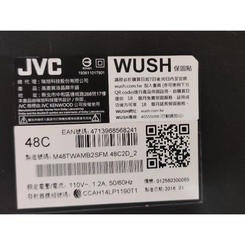 JVC 48吋液晶電視型號48C面板破裂全機拆賣