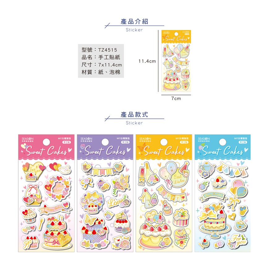 日常公式 手工貼紙.立體貼紙.裝飾貼紙.隨意貼  TZ4515-13~16