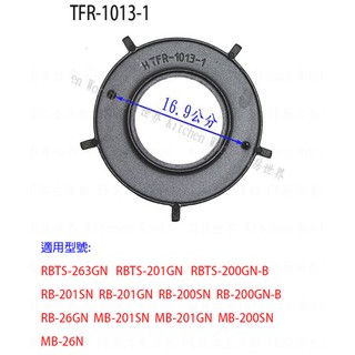 高雄 瓦斯爐爐架1013-1 林內爐架 適用 RB-200SN MB-200SN RB-26GN RBTS-201GN