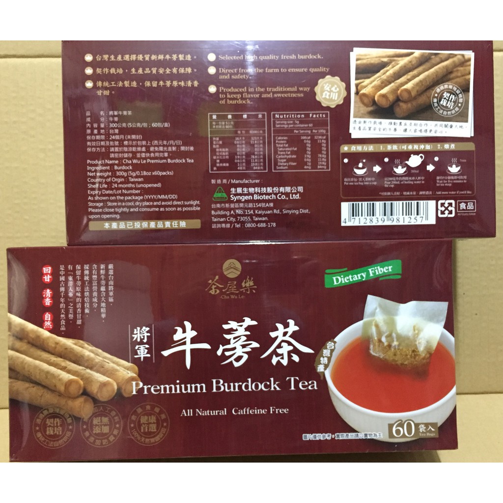 有效期限2021.12 茶屋樂 將軍牛蒡茶 牛蒡 5克X60包 costco 代購 好市多