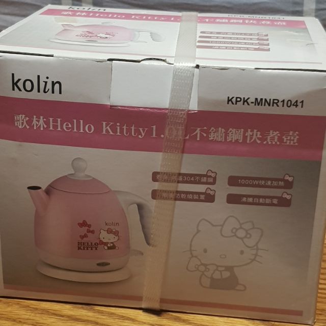 歌林Hello Kitty1.0L不鏽鋼快煮壺KPK-MNR1041