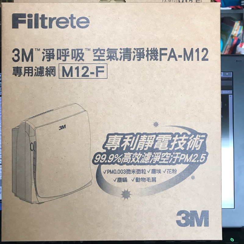 3M FA-M12