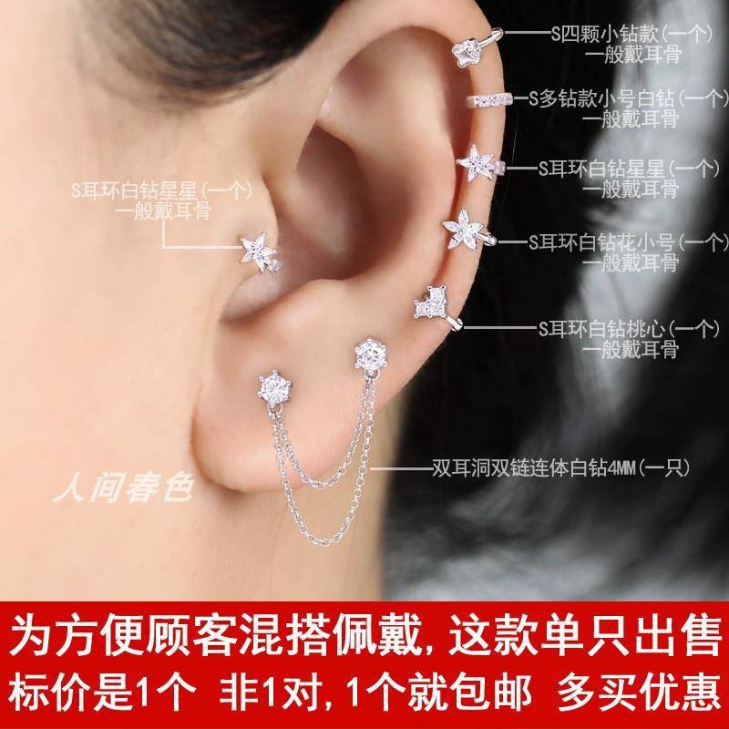 下殺價 925銀耳線長款雙耳洞耳環女氣質網紅耳骨耳墜上下兩個耳洞的耳釘 蝦皮購物