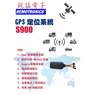 gps 全球定位系統 車隊管理 定位記錄器 手機監控 網頁監控