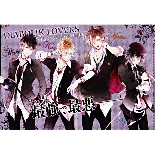 Psp乙女遊戲 中 Diabolik Lovers More Blood 蝦皮購物