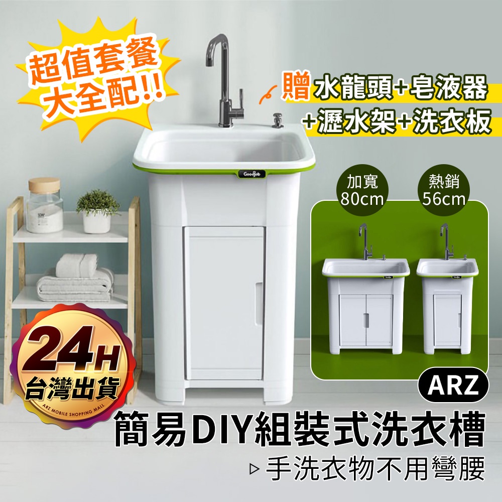 陽台洗手台 優惠推薦 22年3月 蝦皮購物台灣