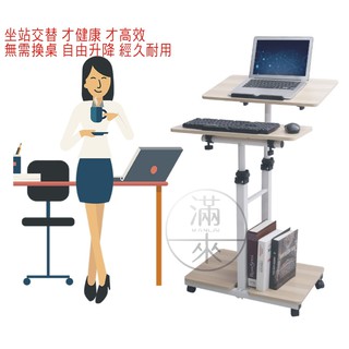 可開發票 站式電腦桌 坐站兩用桌 坐站式電腦桌 升降桌 站立式電腦桌 電腦桌 升降電腦桌 辦公站桌AVRO客滿來