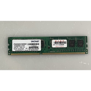 《郭大 記憶體》二手桌上型DDR3 2G記憶體/PATRIOT 博帝 D3 2G 1333/終身保固