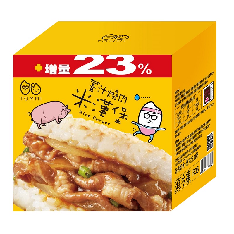 老協珍 TOMMI-薑汁燒肉米漢堡(冷凍) 160gX3入 / 盒【家樂福】