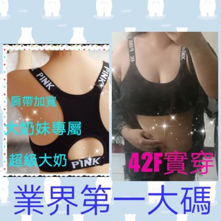 📣大美波限定📣90-130公斤挖空美背安心一代美日運動風內衣現貨不跑杯超大碼大彈力無鋼圈運動內衣運動胸罩臺灣現貨