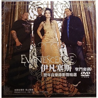 Evanescence 伊凡塞斯 歷年音樂錄影帶精選 DVD
