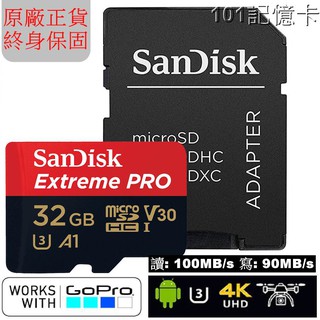 【行車紀錄器 監視器 記憶卡】高速寫入90MB/s SanDisk ExtremePro 32G 終身保固microSD