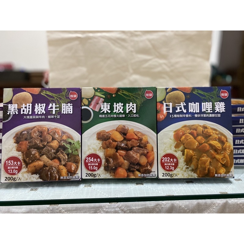 聯夏 日式咖喱雞 東坡肉 黑胡椒牛腩 調理包 登山露營 防疫備品