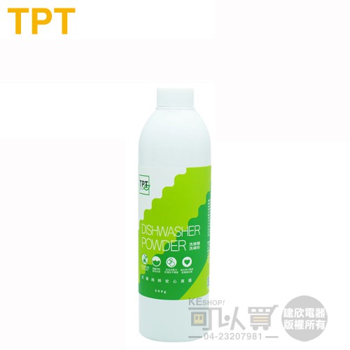 TPT ( TPT-11 ) 歐式洗碗機專用洗碗粉 -原廠公司貨【限量送軟化鹽乙包】