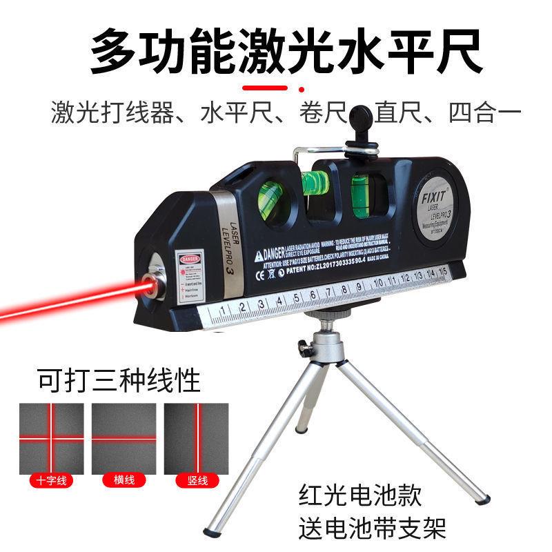 下殺綠光雷射水準尺高精度紅外線打線器多功能捲尺家用裝修雷射水準儀