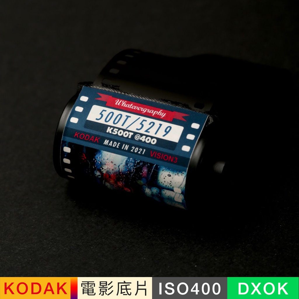 【Beorg.co】Kodak 500T/5219 ISO400 分裝底片 彩色電影底片 燈光片底片 高感度底片 復古