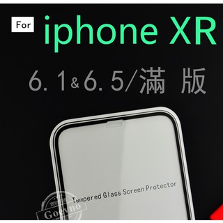 APPLE iPhone 11 XR XS MAX 日本旭硝子滿版 疏水疏油無彩虹紋全覆蓋9H防刮鋼化玻璃防爆保護貼
