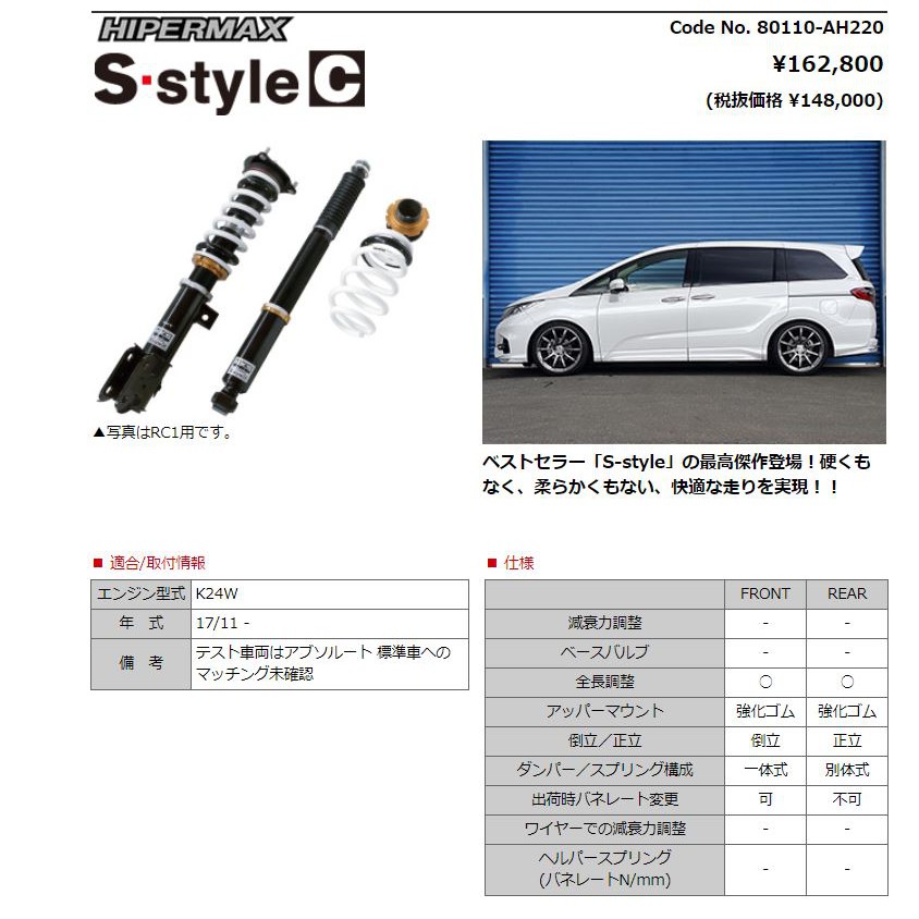 慶聖汽車 日本原裝HKS倒插式高低可調避震器 ODYSSEY HRV FIT3代