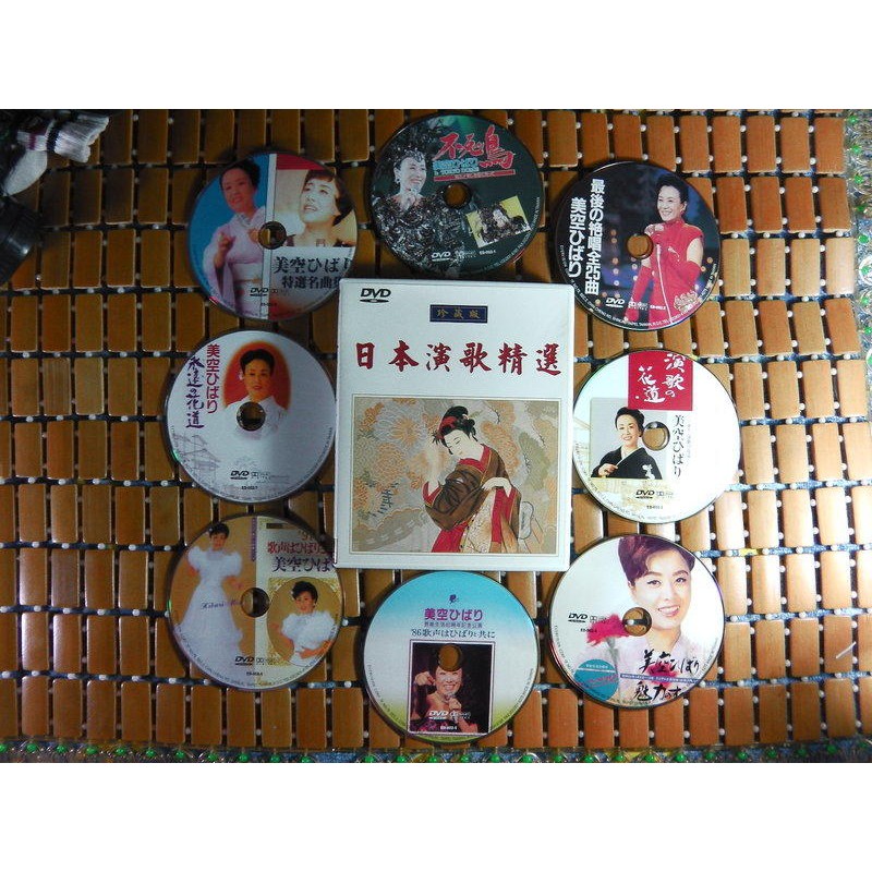 日本演歌精選美空雲雀實況演唱專輯珍藏版8片dvd 9 9成新8片齊全799元 蝦皮購物