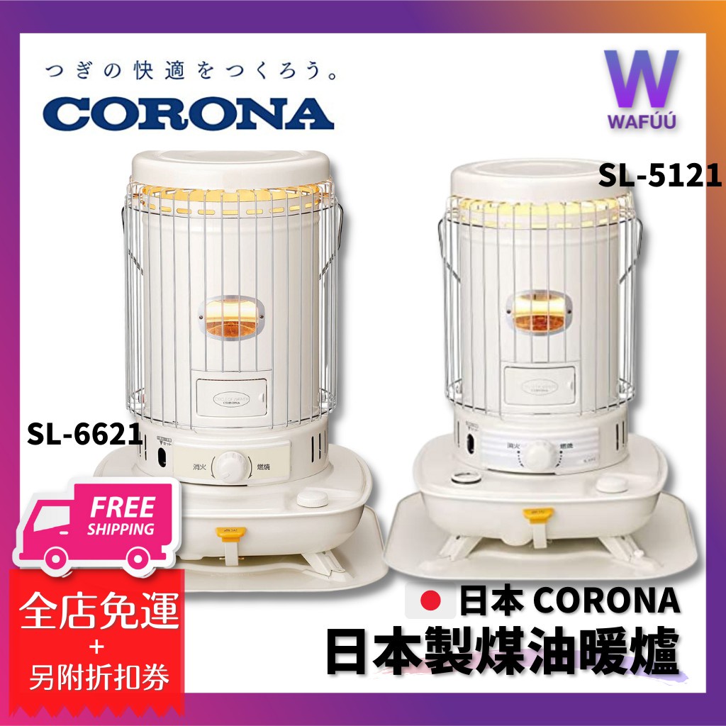 激安単価で SL-5119(W) CORONA - ストーブ