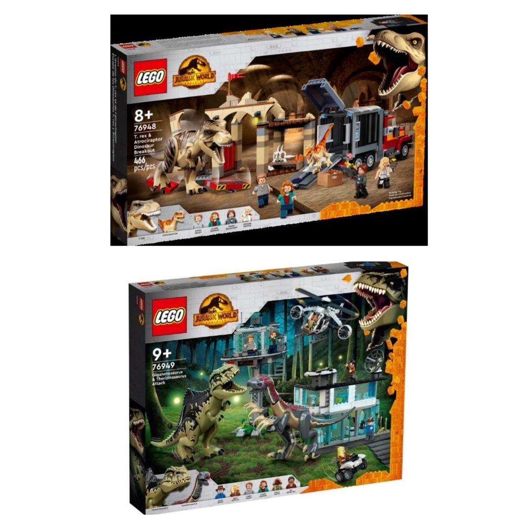 樂高 LEGO 76948 76949  Jurassic-霸王龍和野蠻盜龍逃脫 巨型南美龍與鐮刀龍攻擊